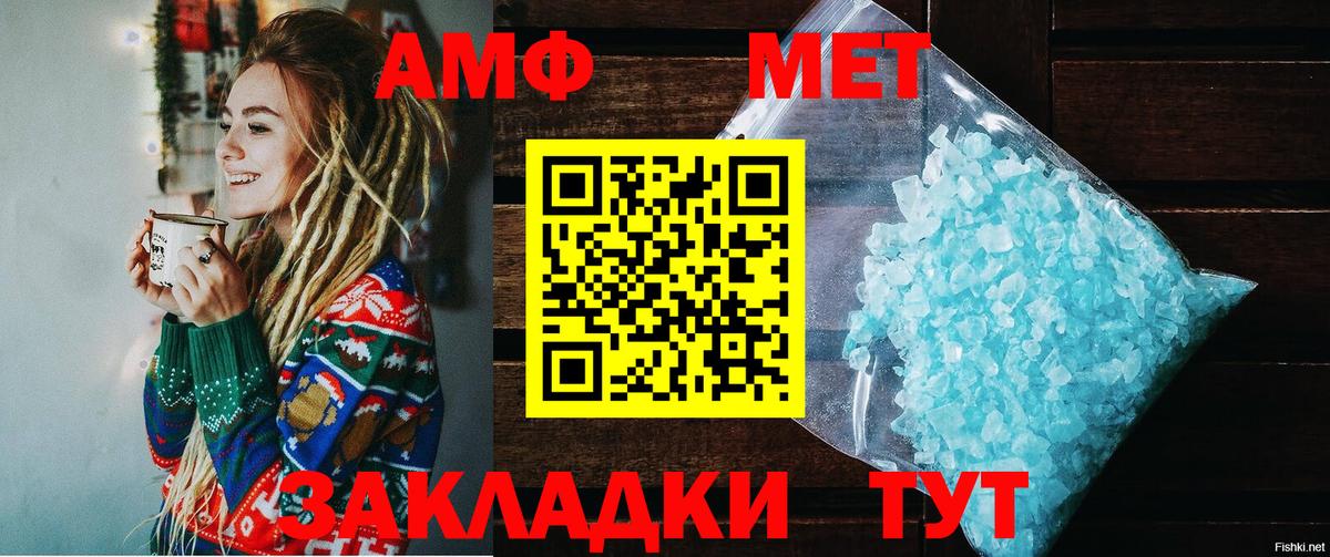 АМФЕТАМИН Розовый Махачкала