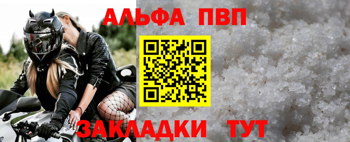 А ПВП Crystall  APVP СК КРИС  Махачкала  APVP СК  A-PVP  Вход с VPN 