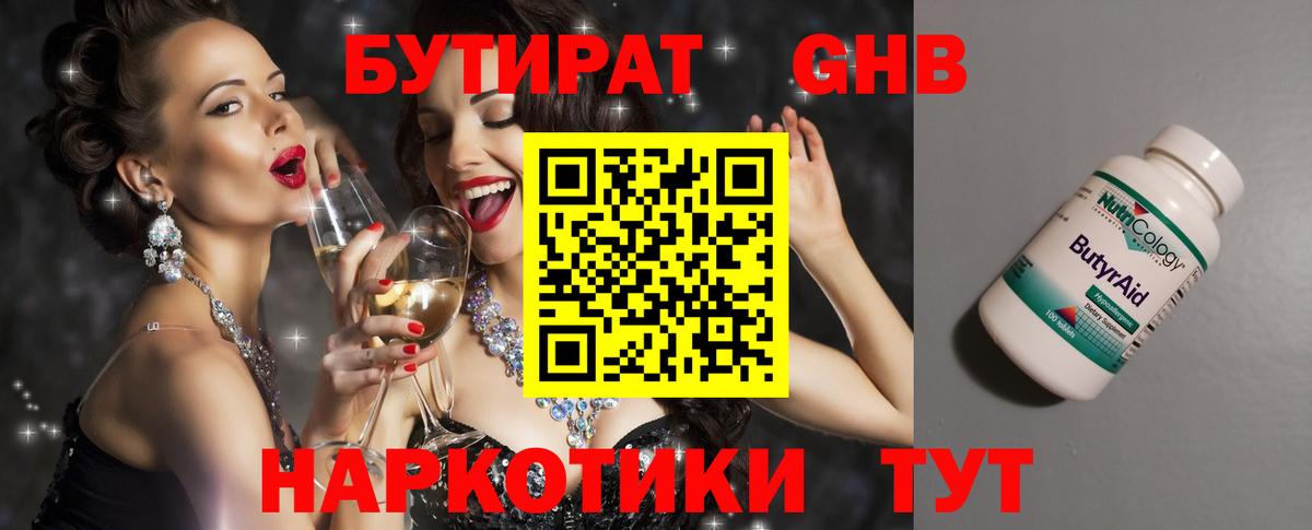 Бутират вода  Вход с VPN  БУТИРАТ  Махачкала 