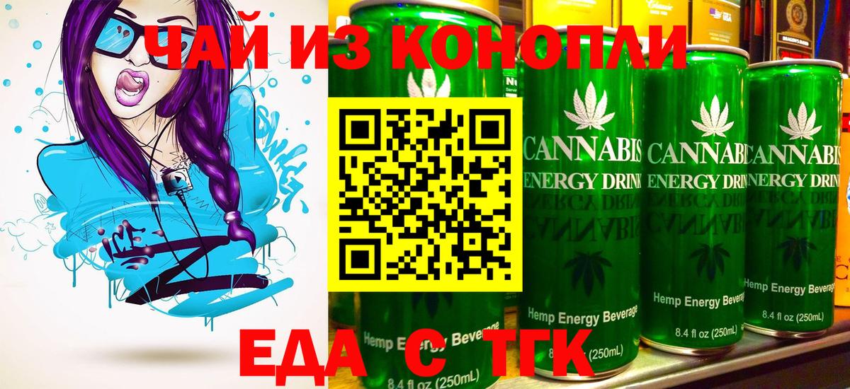 Махачкала  Cannafood марихуана  Вход с VPN 