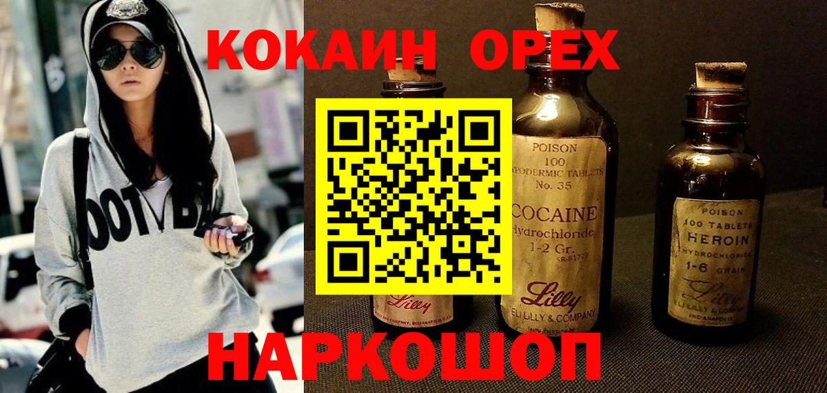 Кокаин 98% Махачкала