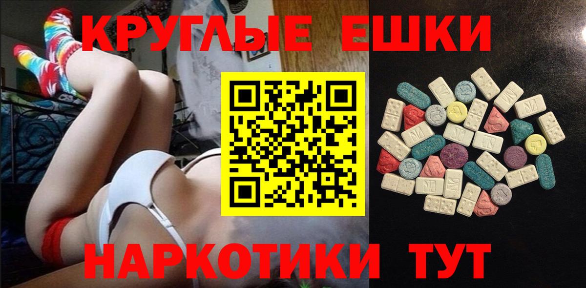 Ecstasy  Вход с VPN  Ecstasy XTC  Махачкала  Ecstasy ешки 