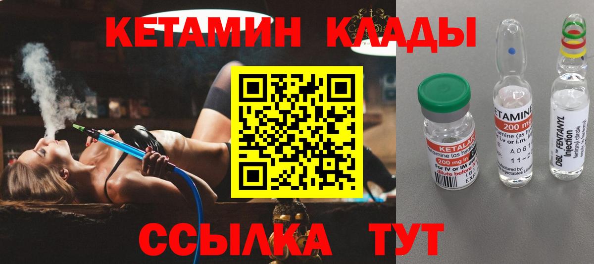 Кетамин VHQ Махачкала