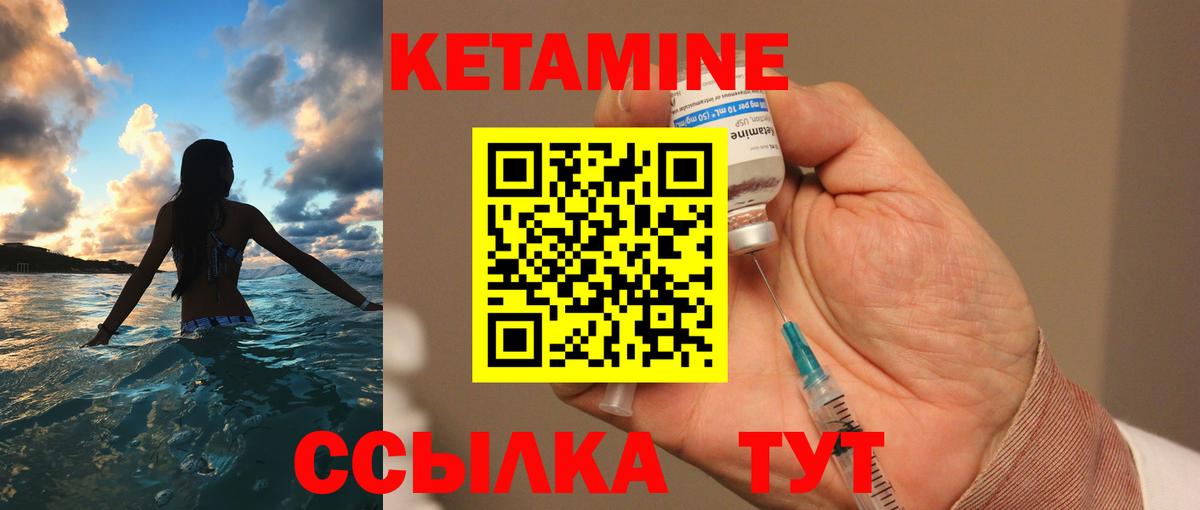 КЕТАМИН ketamine  Вход с VPN  Махачкала 