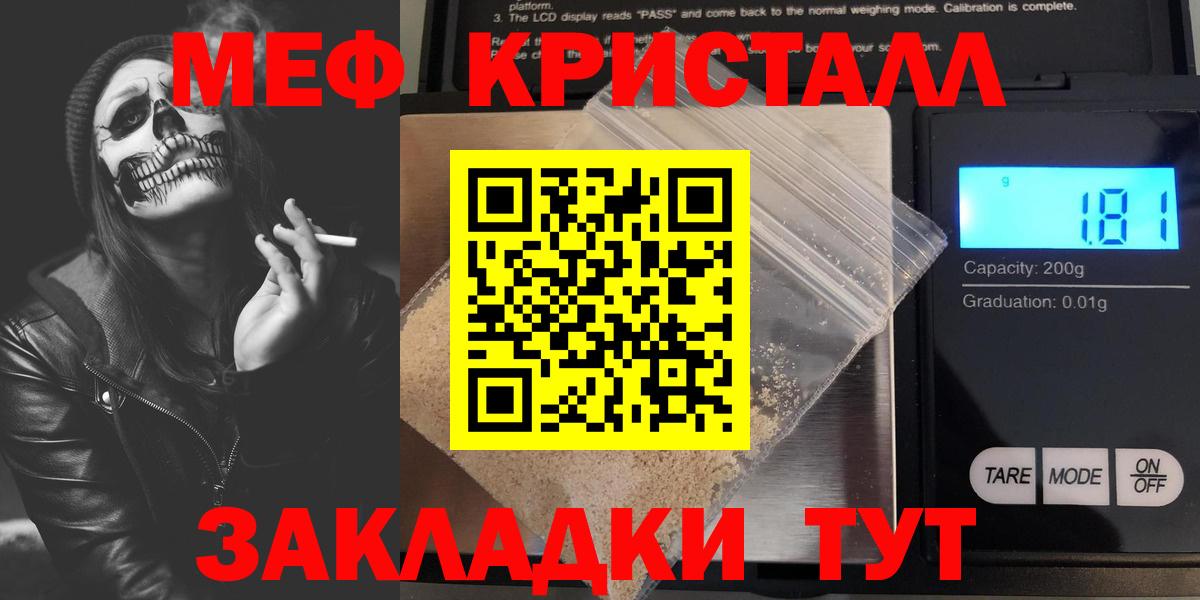 Махачкала  МЯУ-МЯУ  Вход с VPN  Меф кристаллы  МЯУ-МЯУ 4 MMC 