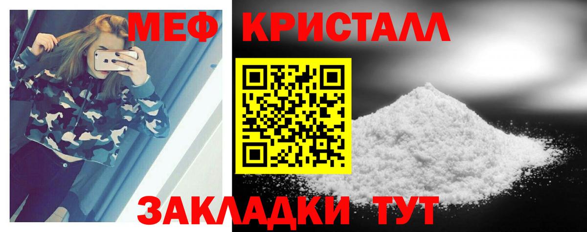 Меф кристаллы Махачкала