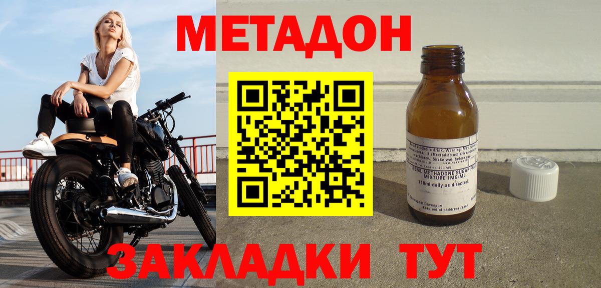 Метадон VHQ  Вход с VPN  Махачкала 
