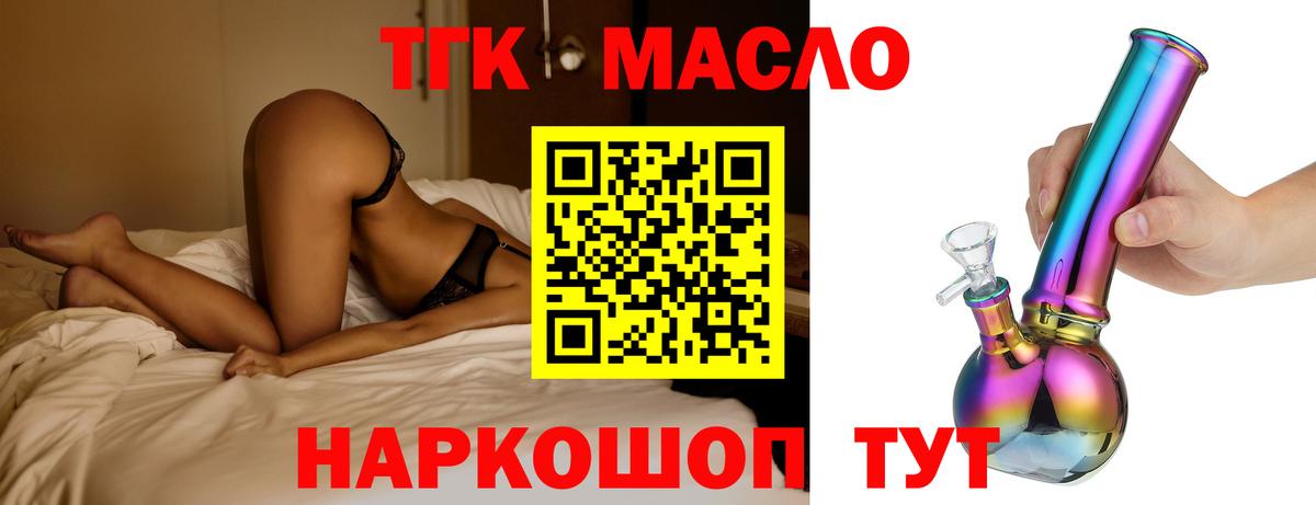 ТГК жижа  Вход с VPN  Махачкала  ТГК вейп с тгк 