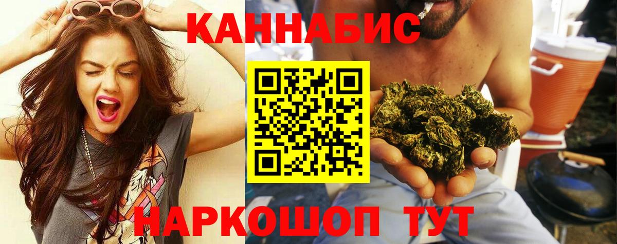 Канабис THC 21% Махачкала